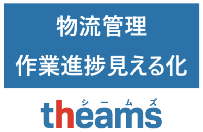静岡県の部品販売会社様