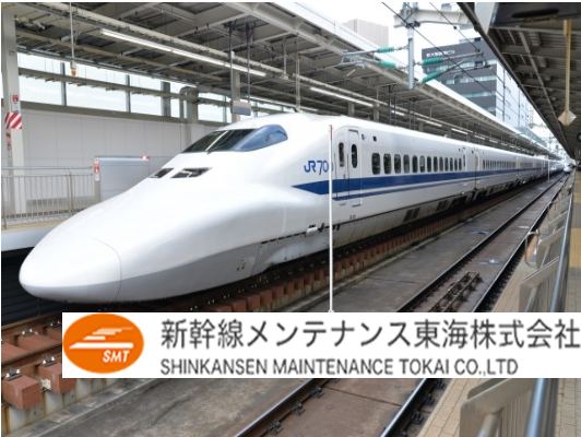 新幹線メンテナンス東海株式会社様