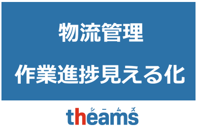 静岡県の部品販売会社様